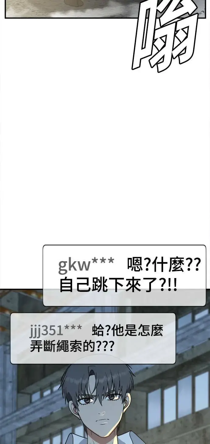 漫画《盗脸人生》秋斗娜 17第16张图