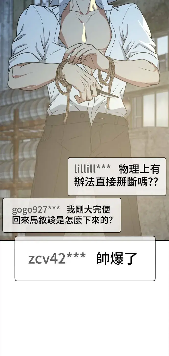 漫画《盗脸人生》秋斗娜 17第17张图