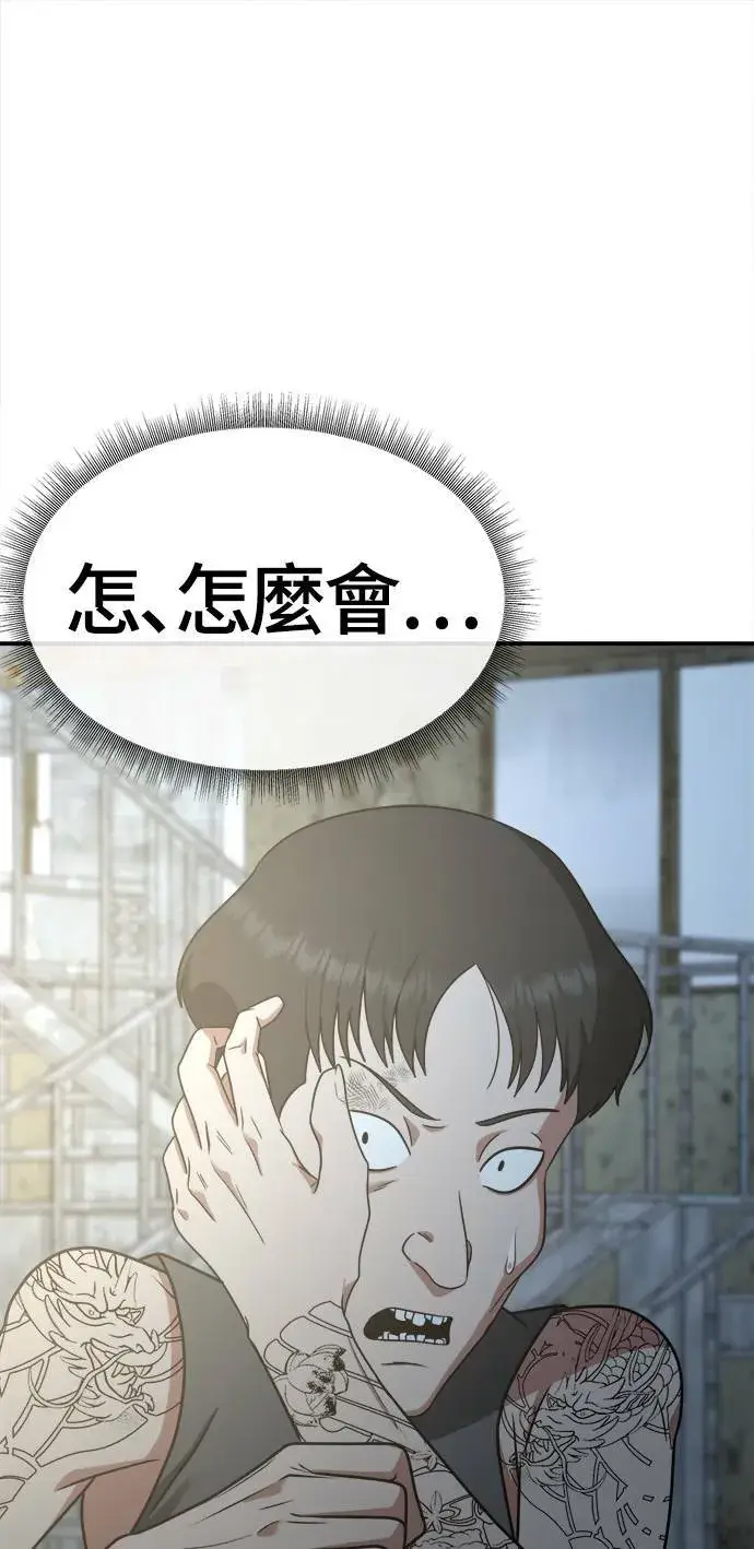 漫画《盗脸人生》秋斗娜 17第19张图