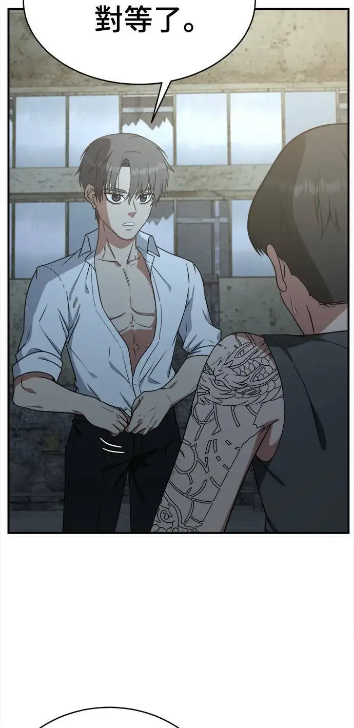 漫画《盗脸人生》秋斗娜 17第22张图