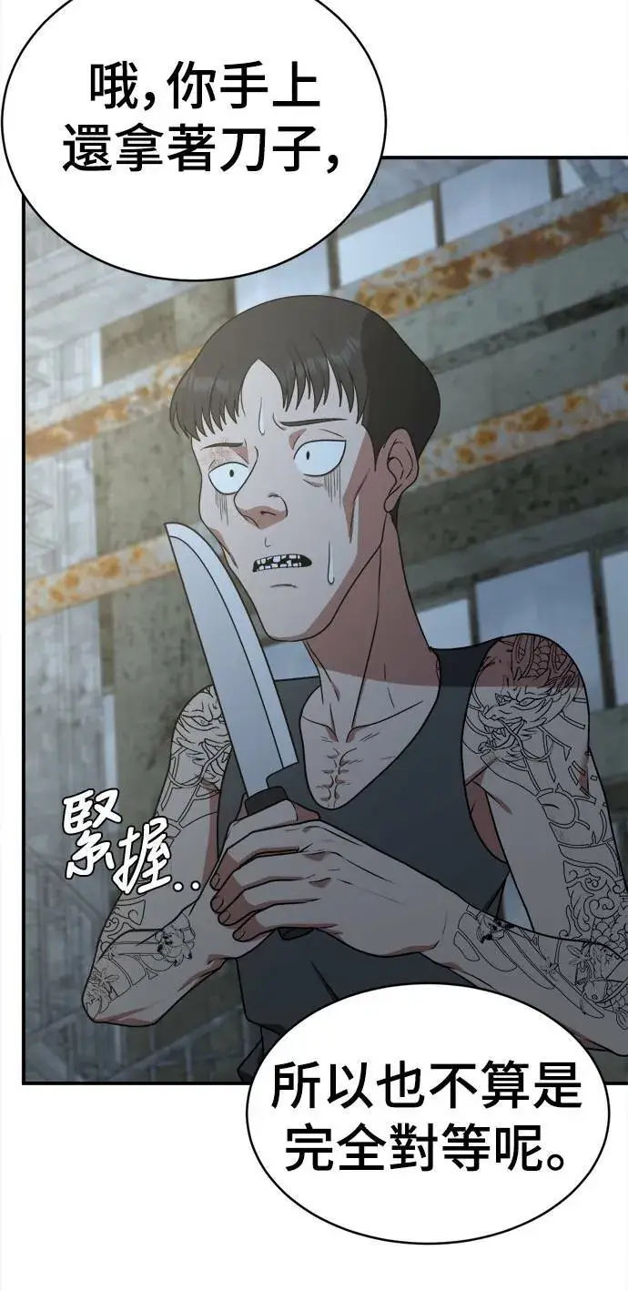 漫画《盗脸人生》秋斗娜 17第23张图