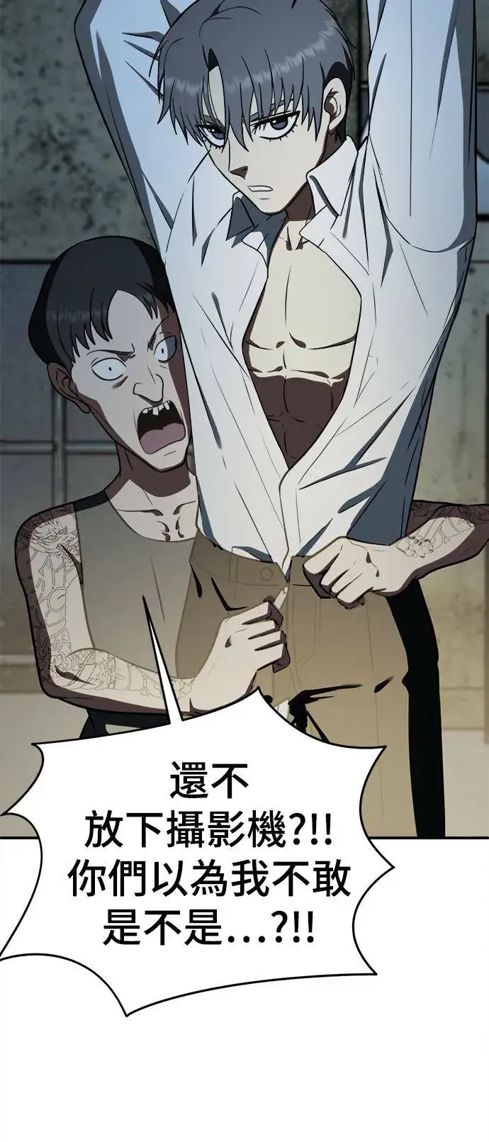 漫画《盗脸人生》秋斗娜 17第3张图