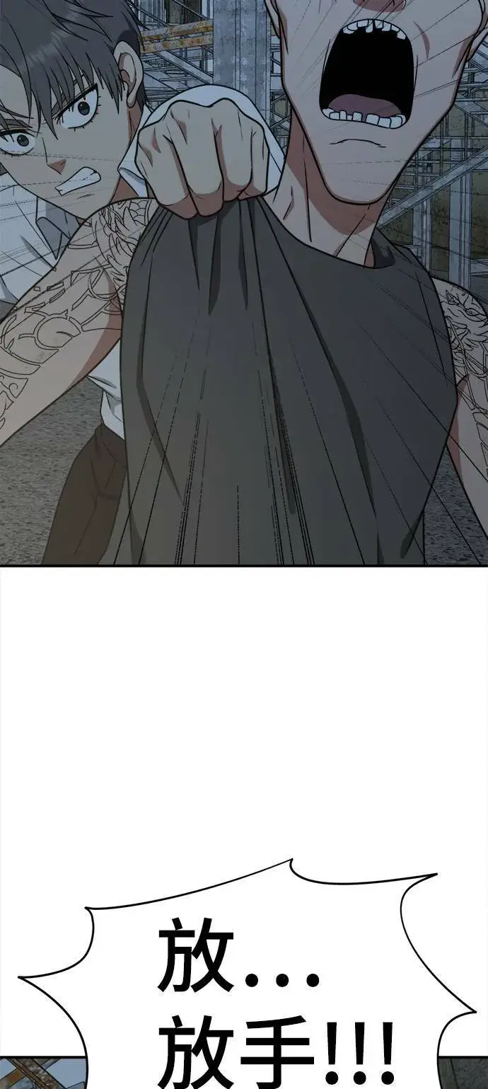 漫画《盗脸人生》秋斗娜 17第33张图
