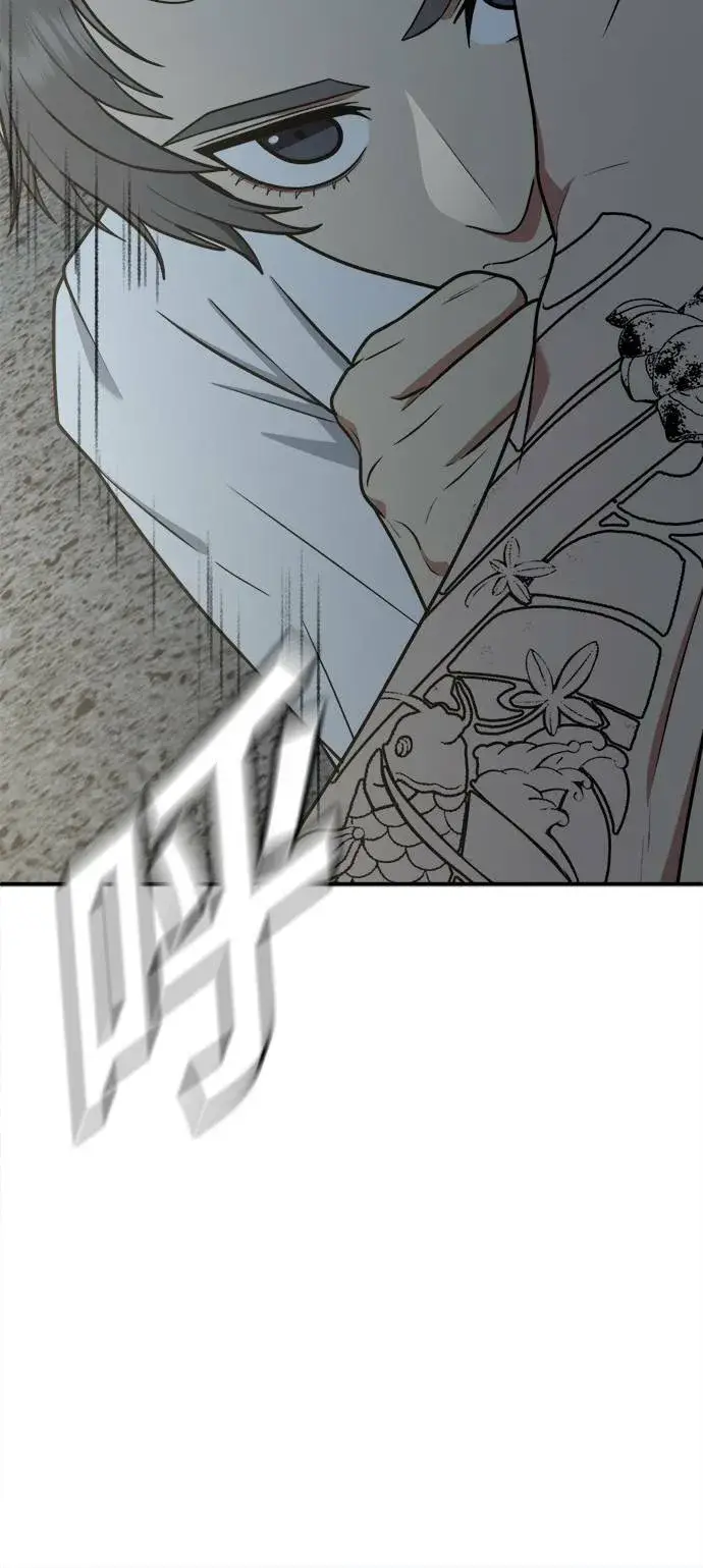 漫画《盗脸人生》秋斗娜 17第36张图