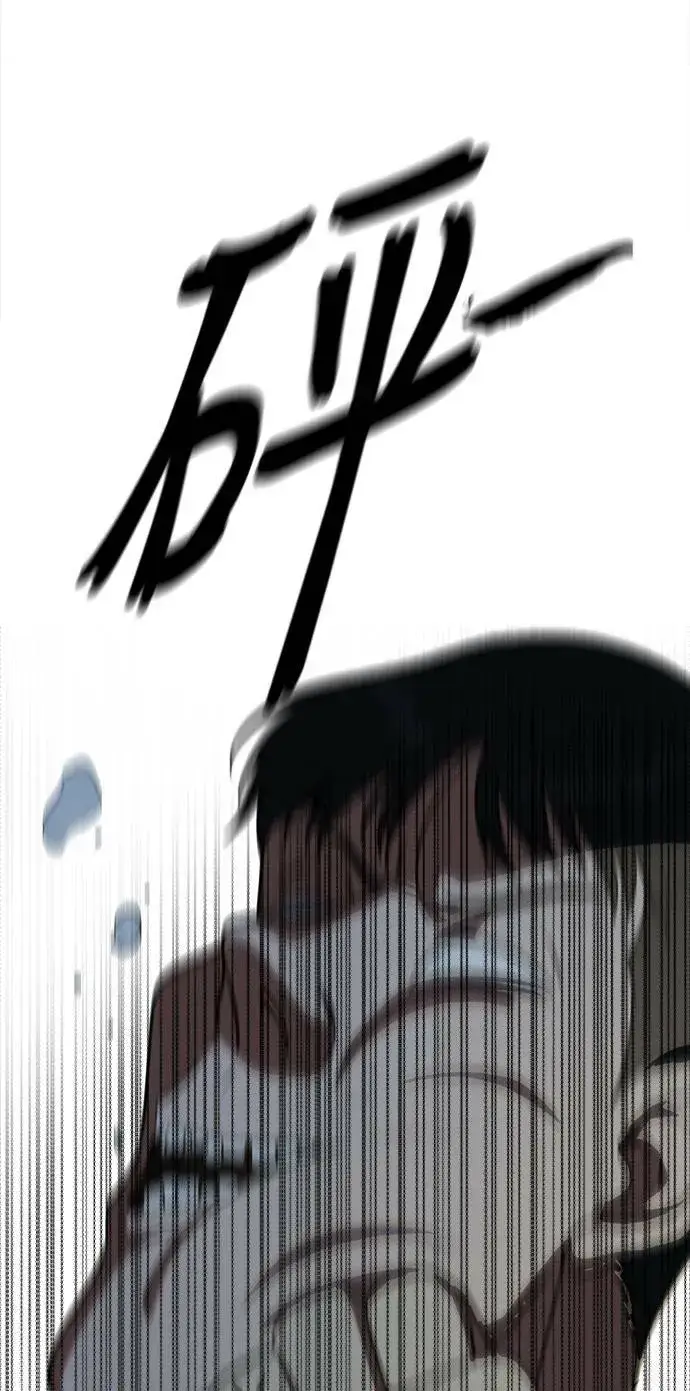 漫画《盗脸人生》秋斗娜 17第39张图