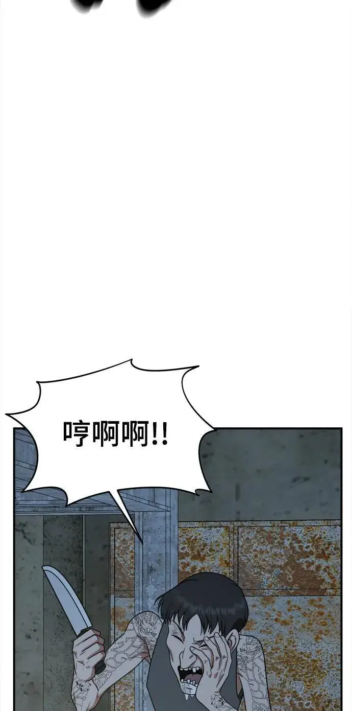 漫画《盗脸人生》秋斗娜 17第41张图