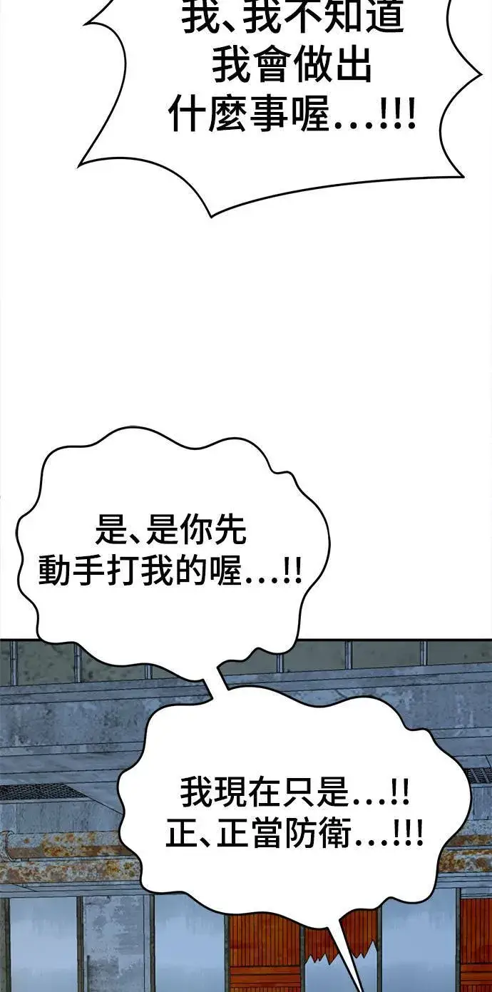 漫画《盗脸人生》秋斗娜 17第44张图