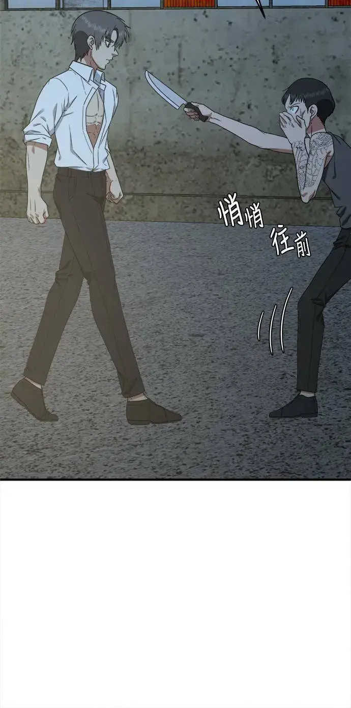 漫画《盗脸人生》秋斗娜 17第45张图