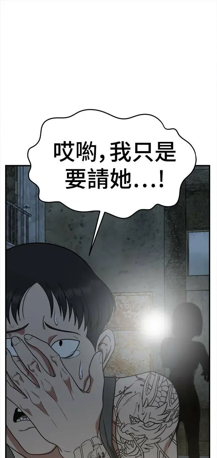 漫画《盗脸人生》秋斗娜 17第46张图