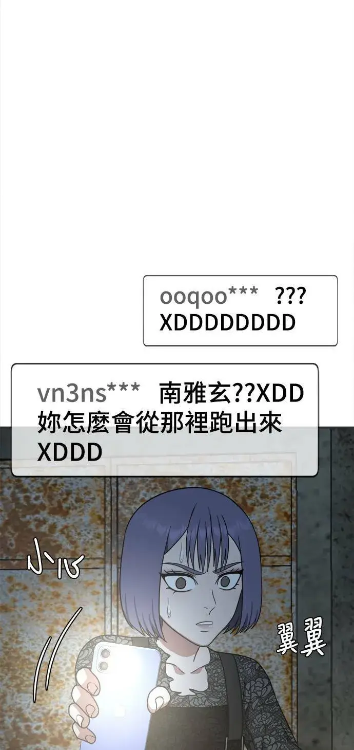 漫画《盗脸人生》秋斗娜 17第48张图