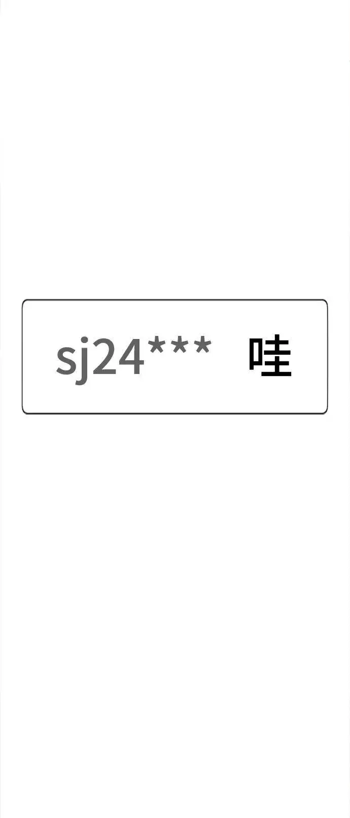 漫画《盗脸人生》秋斗娜 17第5张图
