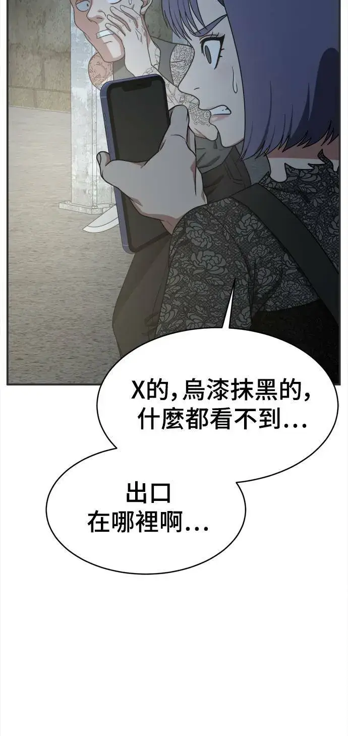 漫画《盗脸人生》秋斗娜 17第50张图
