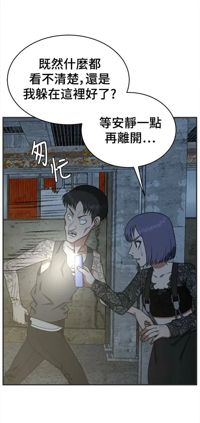 漫画《盗脸人生》秋斗娜 17第51张图