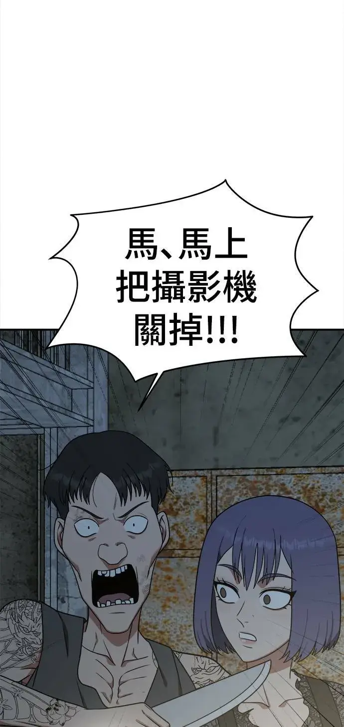 漫画《盗脸人生》秋斗娜 17第52张图