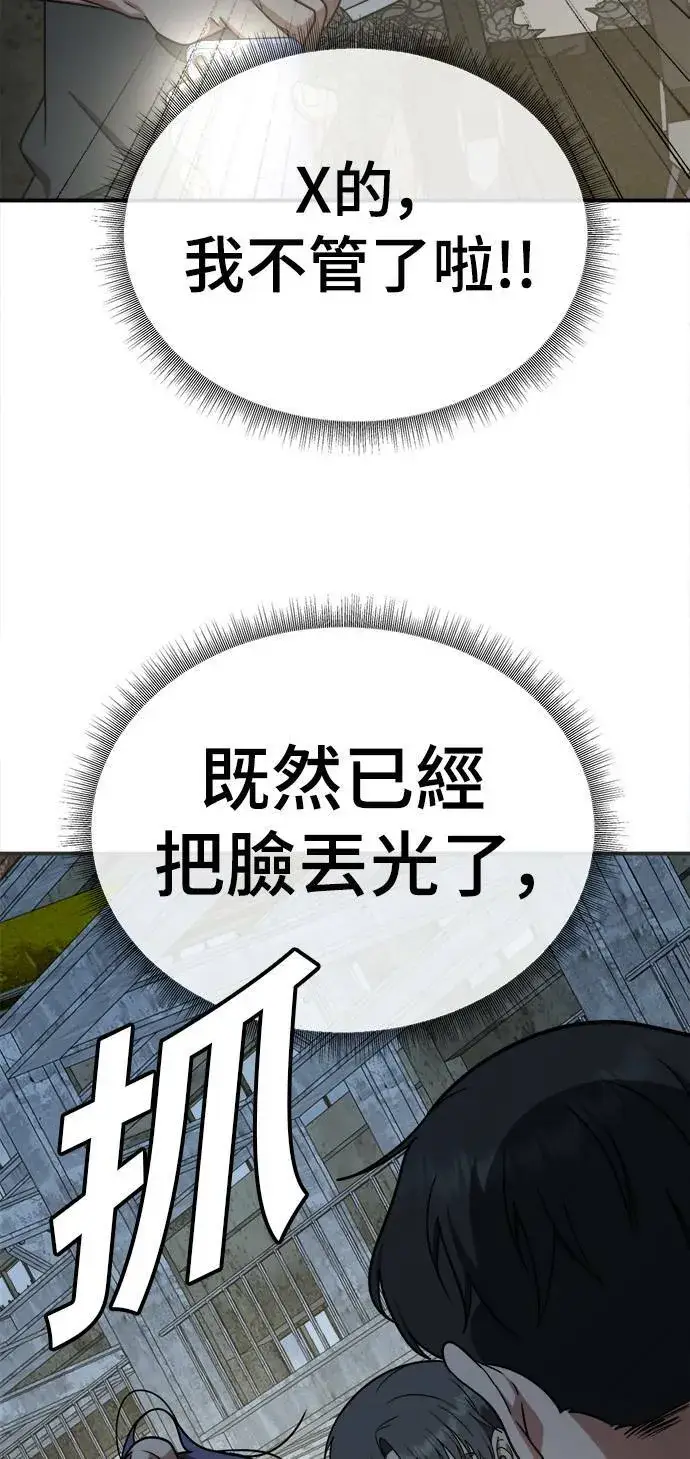 漫画《盗脸人生》秋斗娜 17第53张图