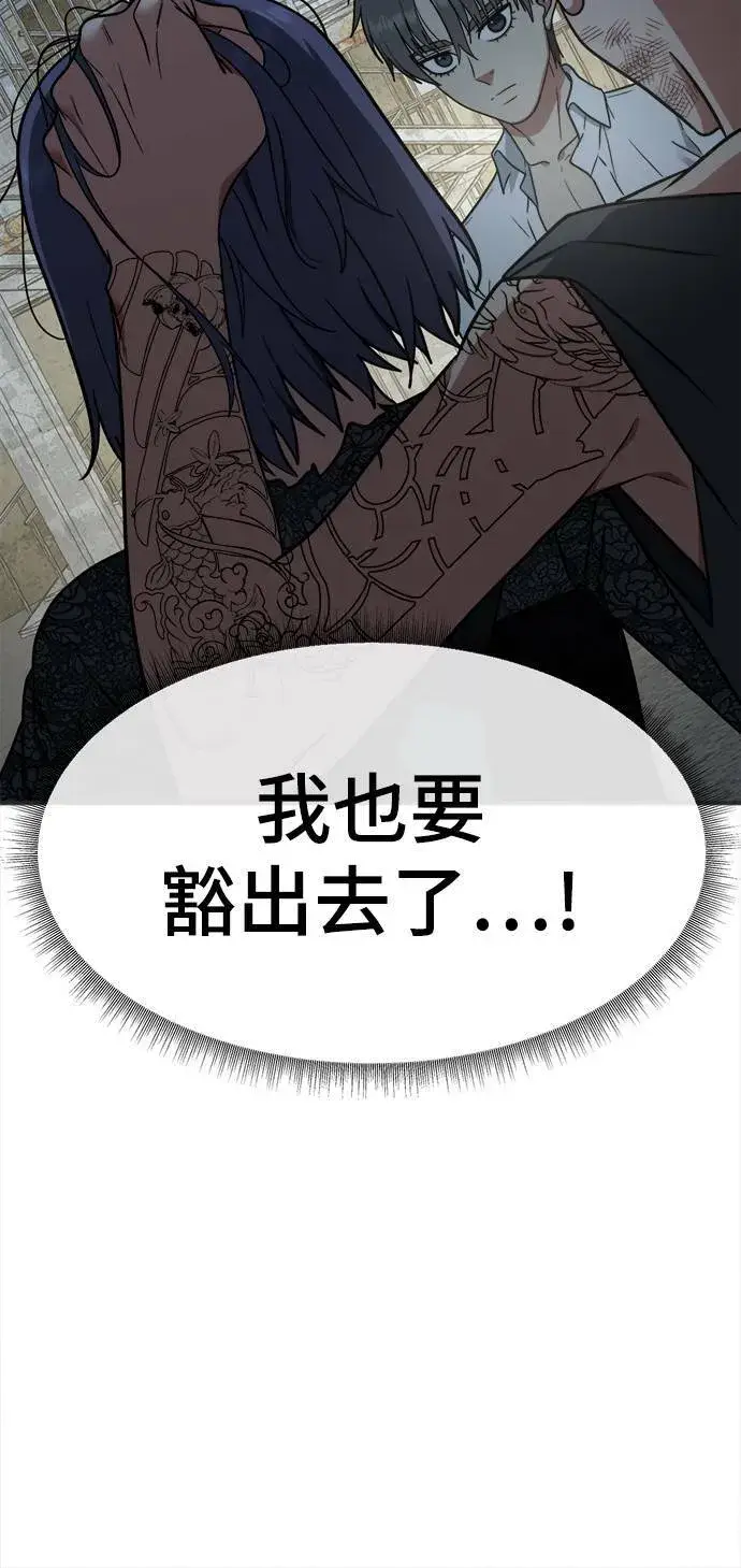 漫画《盗脸人生》秋斗娜 17第54张图