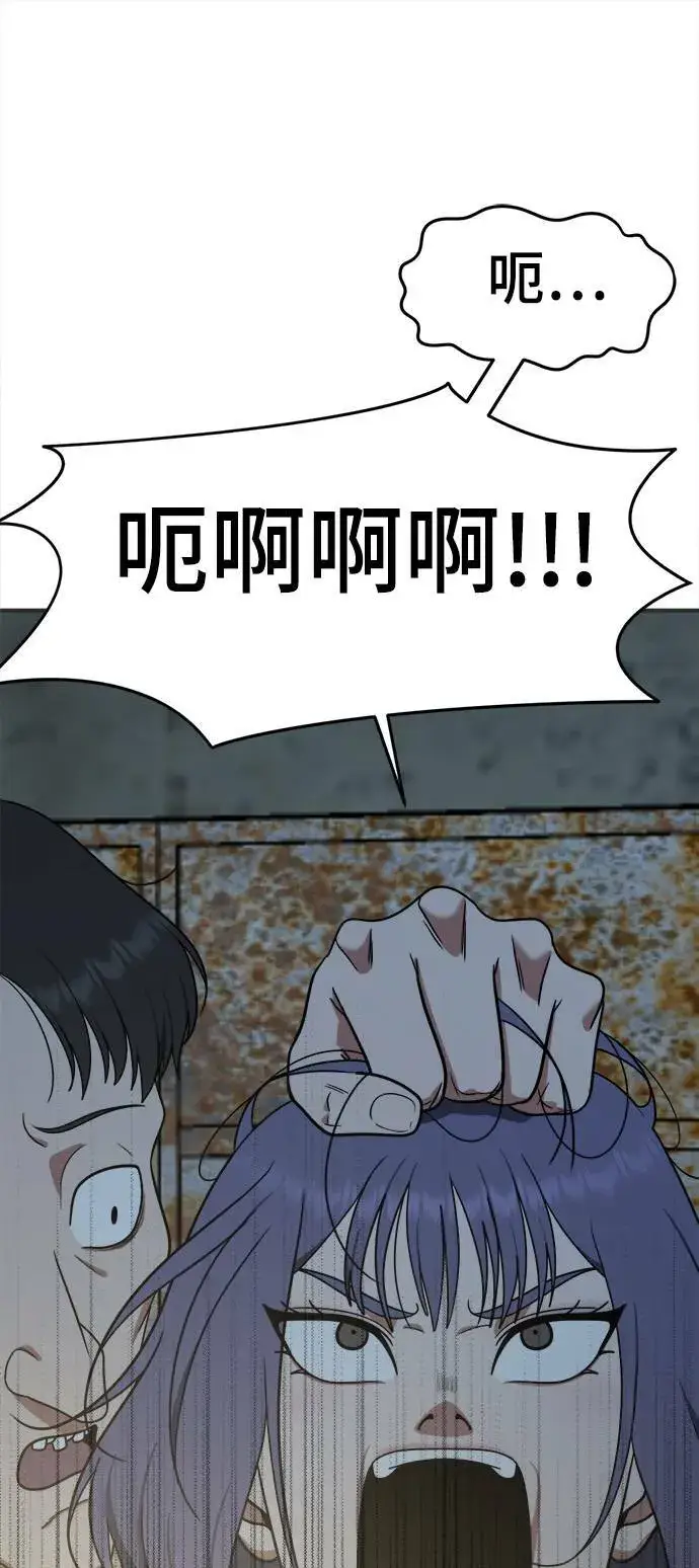 漫画《盗脸人生》秋斗娜 17第55张图