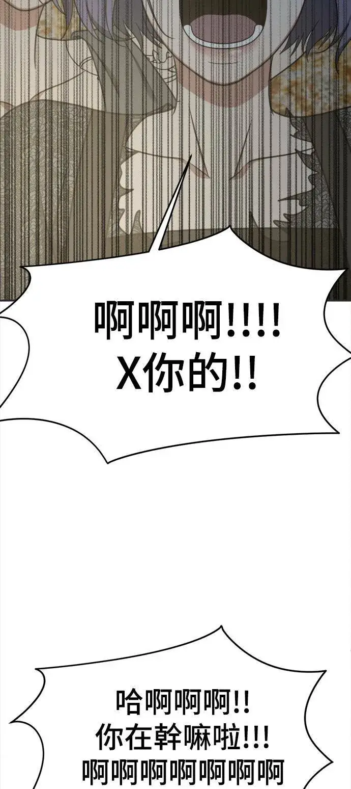 漫画《盗脸人生》秋斗娜 17第56张图