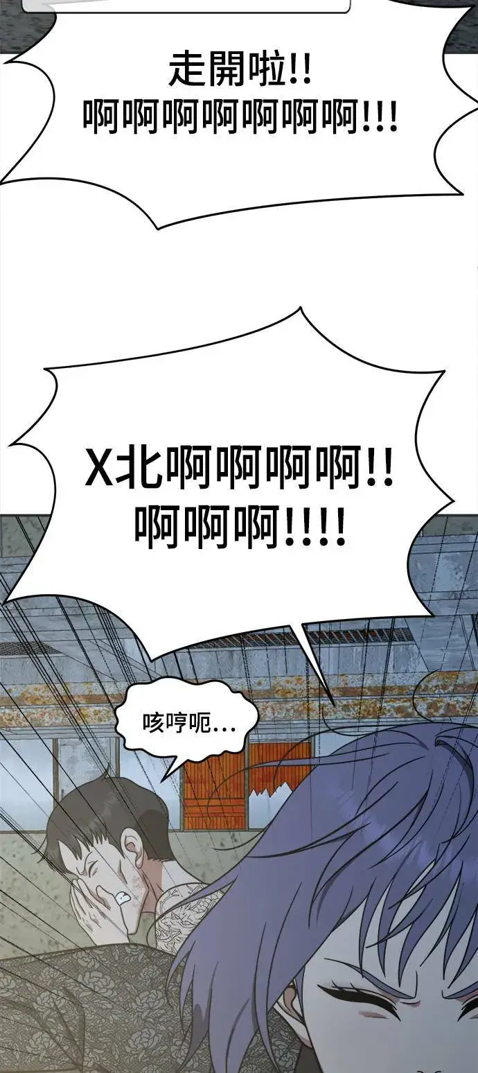 漫画《盗脸人生》秋斗娜 17第58张图