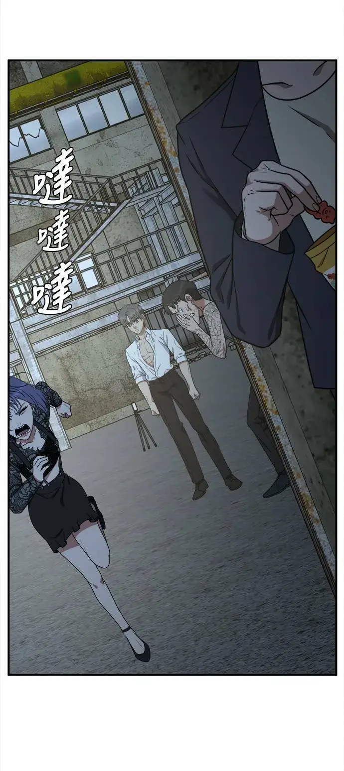 漫画《盗脸人生》秋斗娜 17第60张图