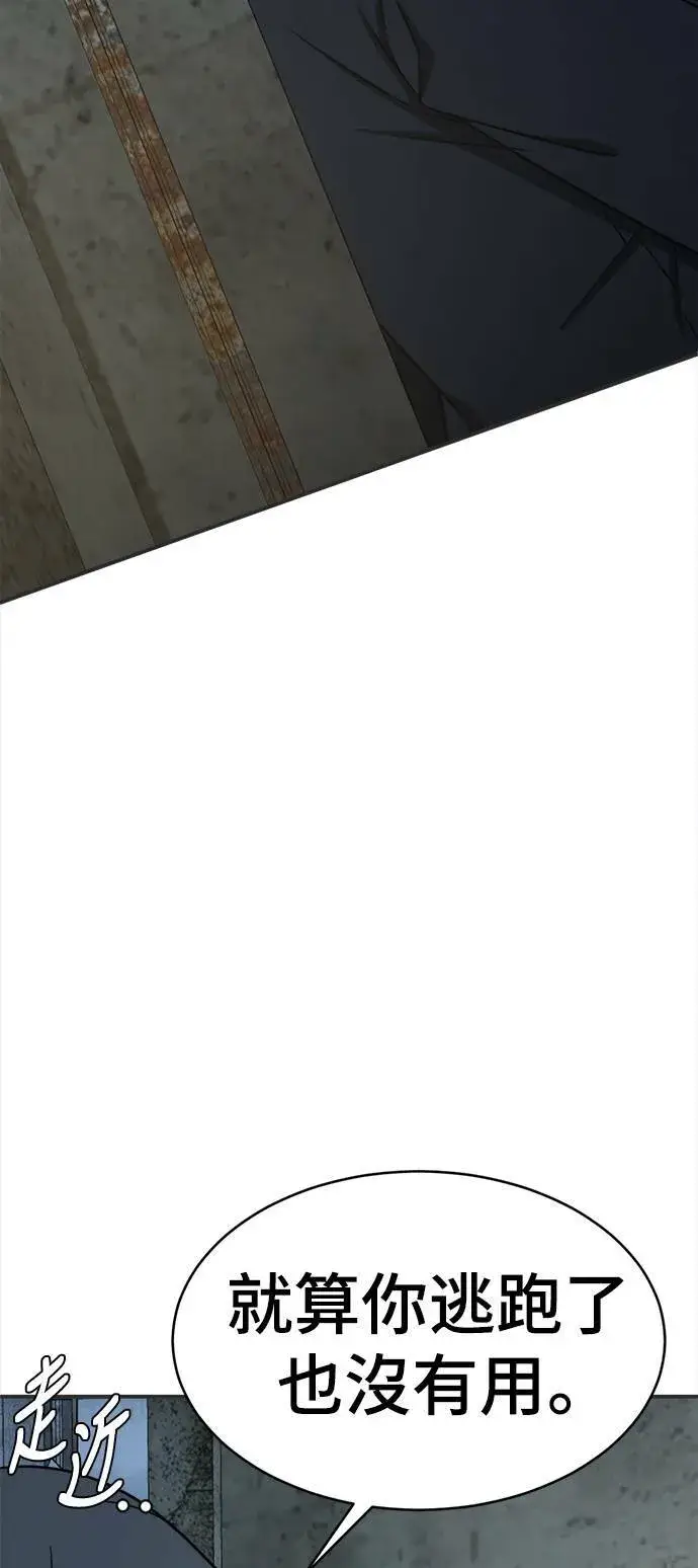 漫画《盗脸人生》秋斗娜 17第62张图