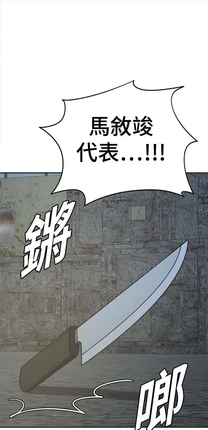 漫画《盗脸人生》秋斗娜 17第64张图