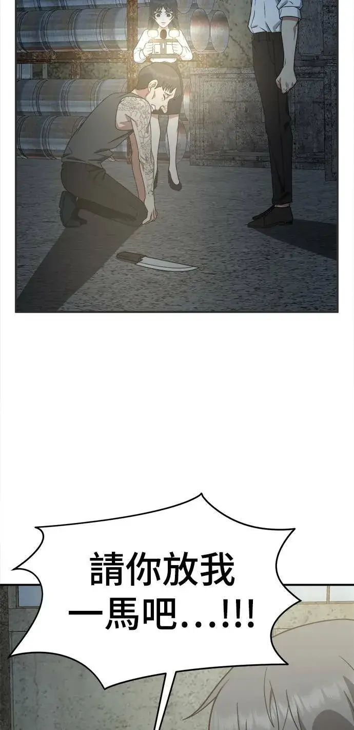 漫画《盗脸人生》秋斗娜 17第66张图