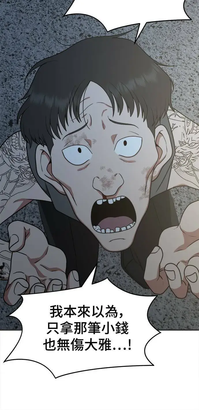 漫画《盗脸人生》秋斗娜 17第72张图