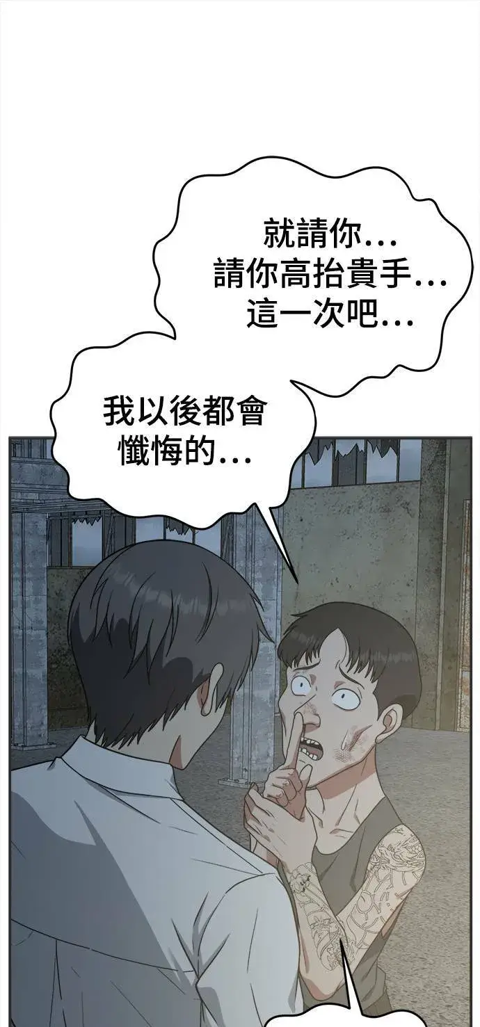 漫画《盗脸人生》秋斗娜 17第73张图