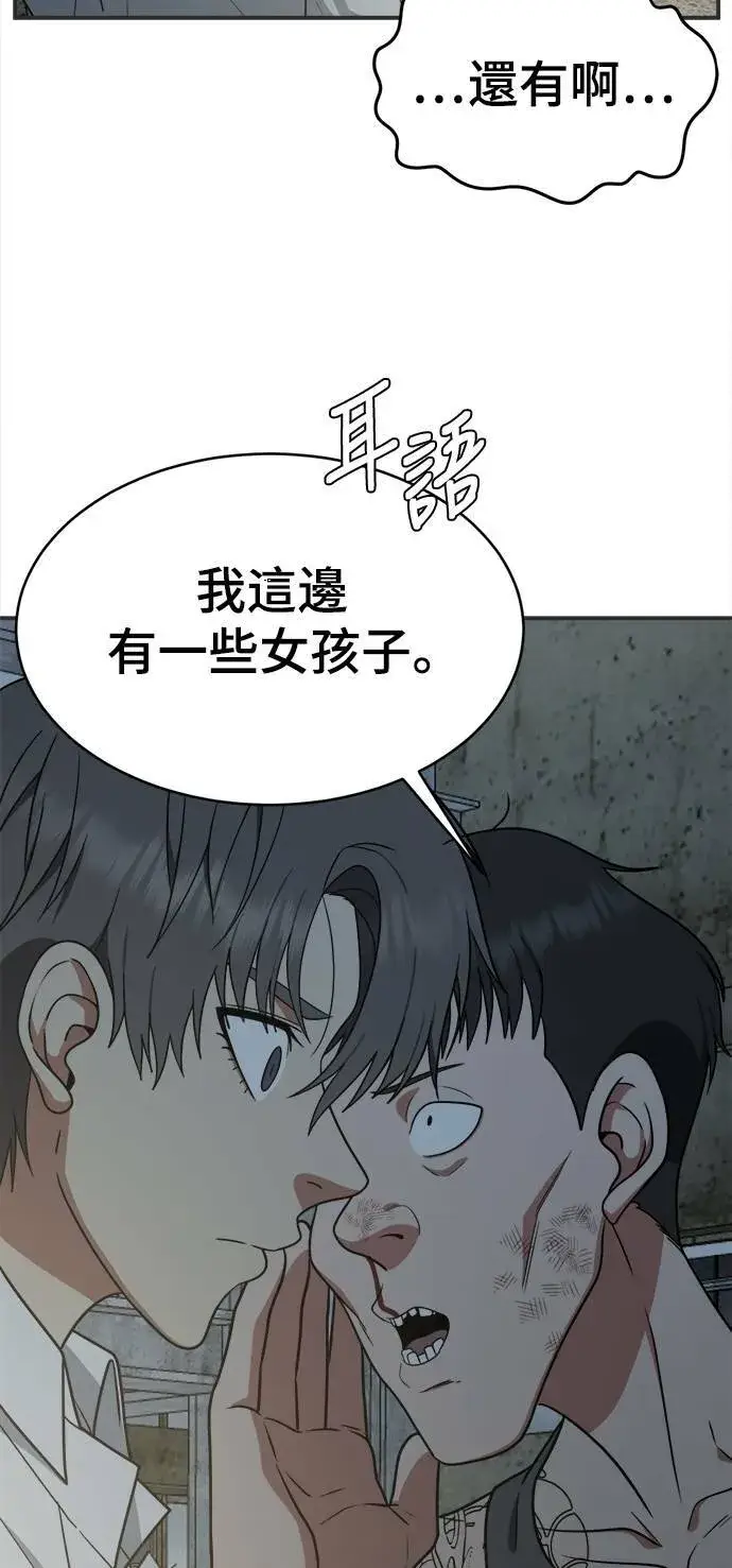漫画《盗脸人生》秋斗娜 17第74张图