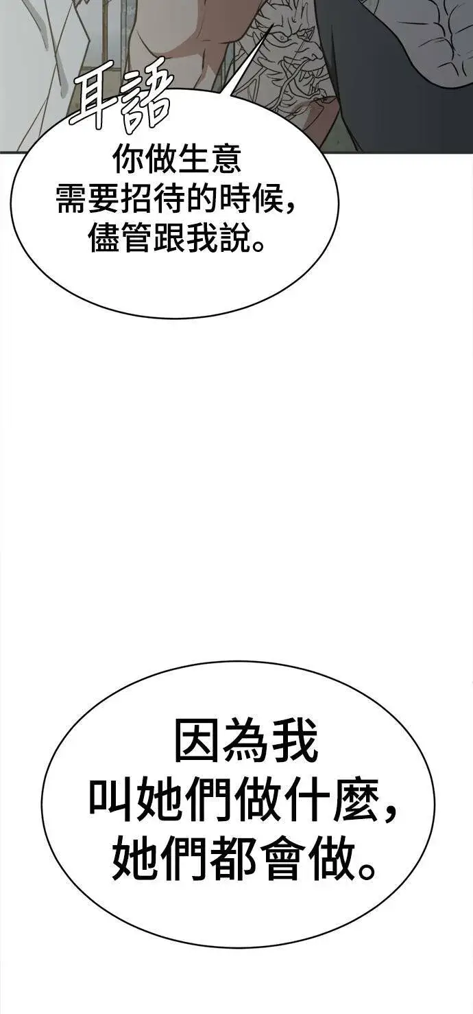 漫画《盗脸人生》秋斗娜 17第75张图