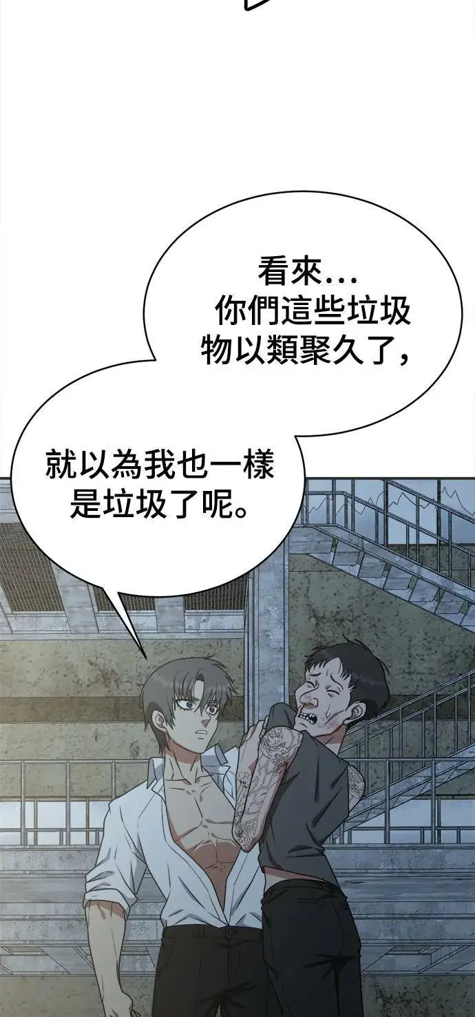 漫画《盗脸人生》秋斗娜 17第79张图
