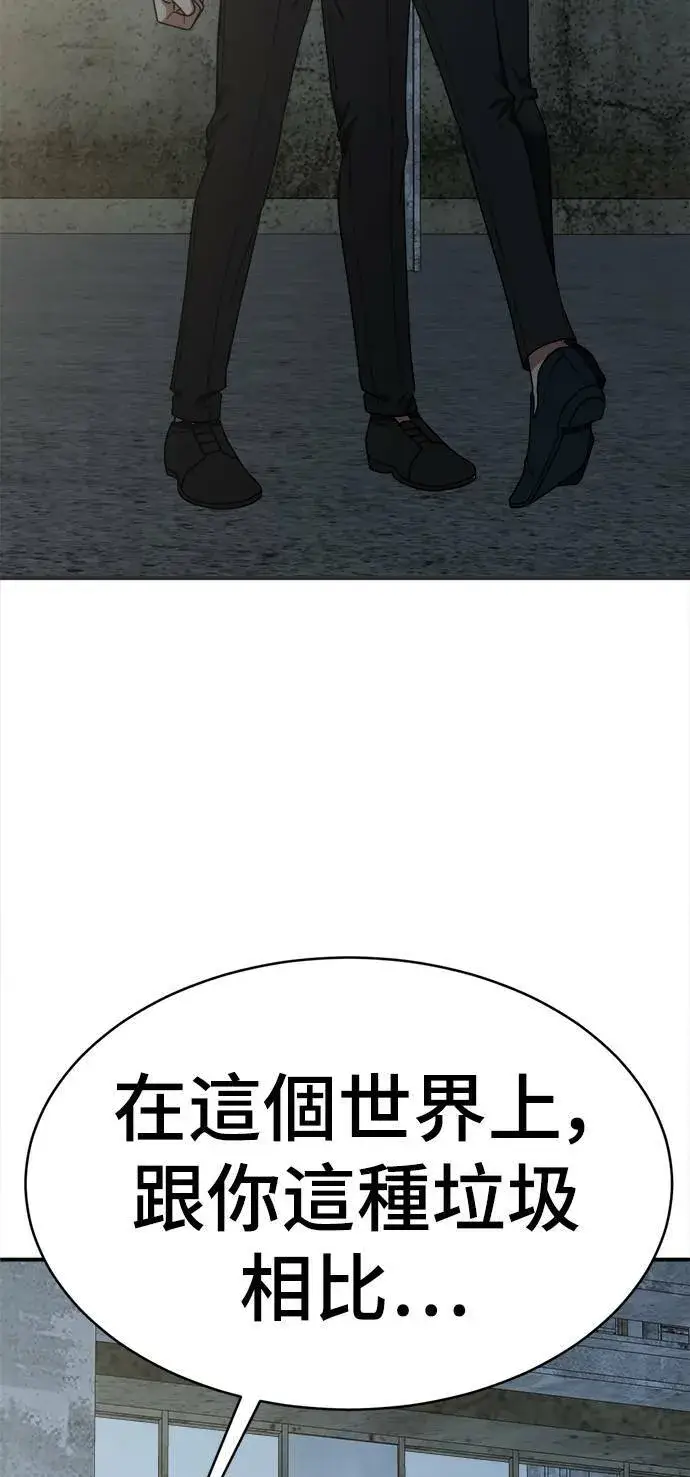 漫画《盗脸人生》秋斗娜 17第80张图