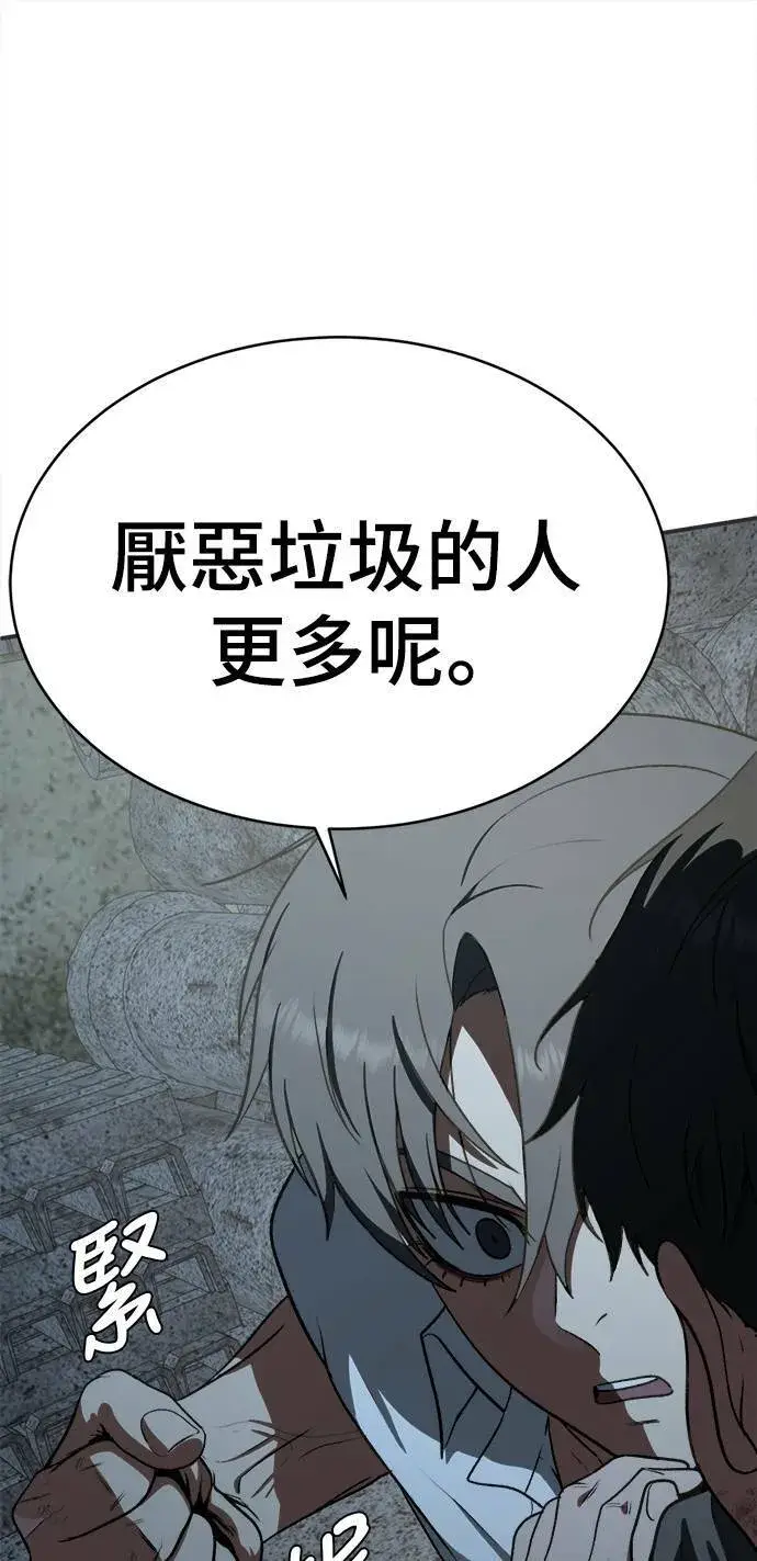 漫画《盗脸人生》秋斗娜 17第82张图