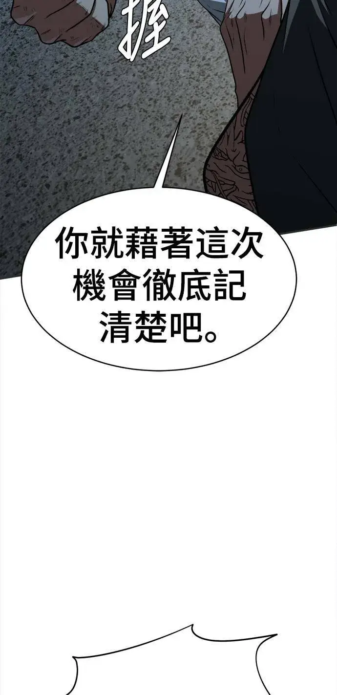 漫画《盗脸人生》秋斗娜 17第83张图