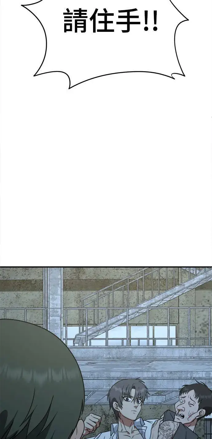 漫画《盗脸人生》秋斗娜 17第84张图