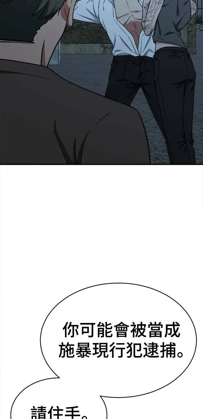 漫画《盗脸人生》秋斗娜 17第85张图