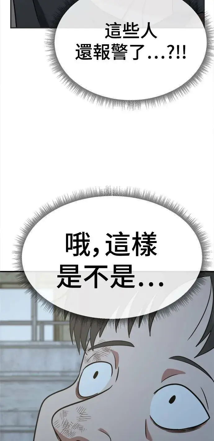 漫画《盗脸人生》秋斗娜 17第88张图