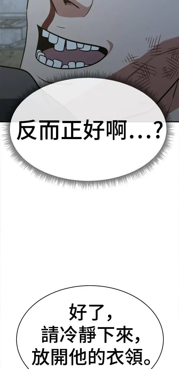 漫画《盗脸人生》秋斗娜 17第89张图