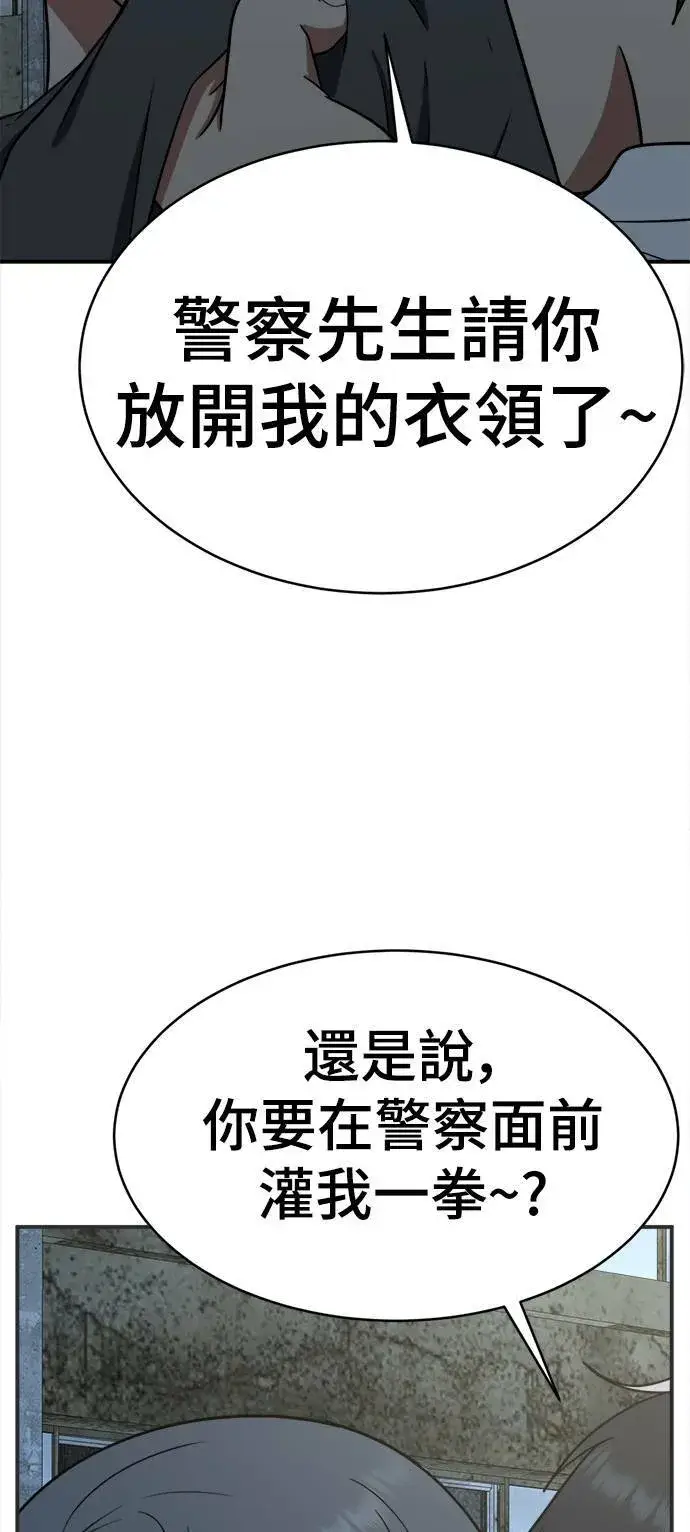 漫画《盗脸人生》秋斗娜 17第92张图