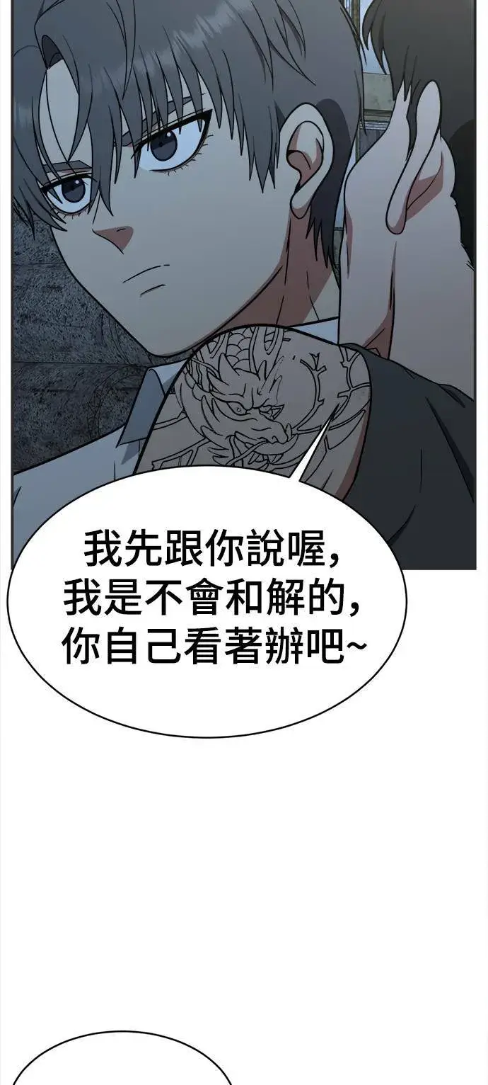 漫画《盗脸人生》秋斗娜 17第93张图
