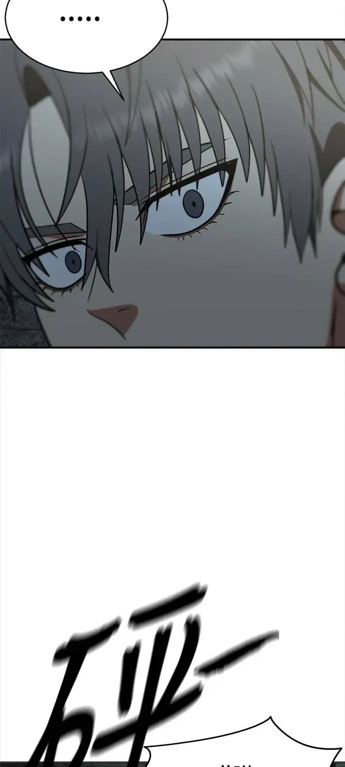 漫画《盗脸人生》秋斗娜 17第94张图