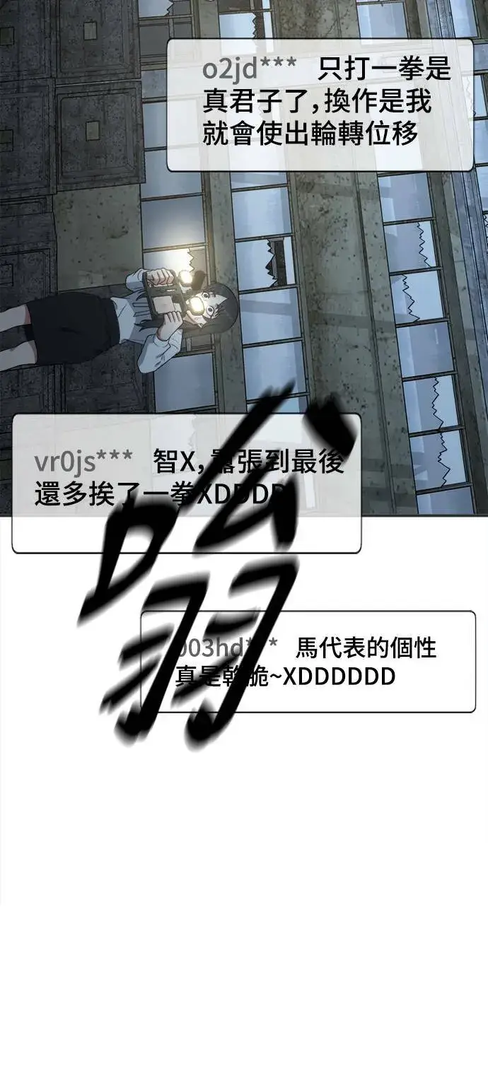 漫画《盗脸人生》秋斗娜 17第96张图