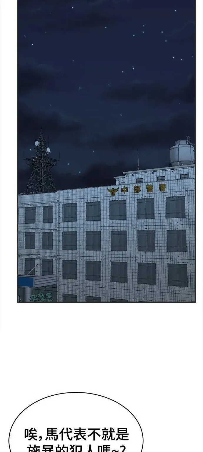 漫画《盗脸人生》秋斗娜 17第98张图