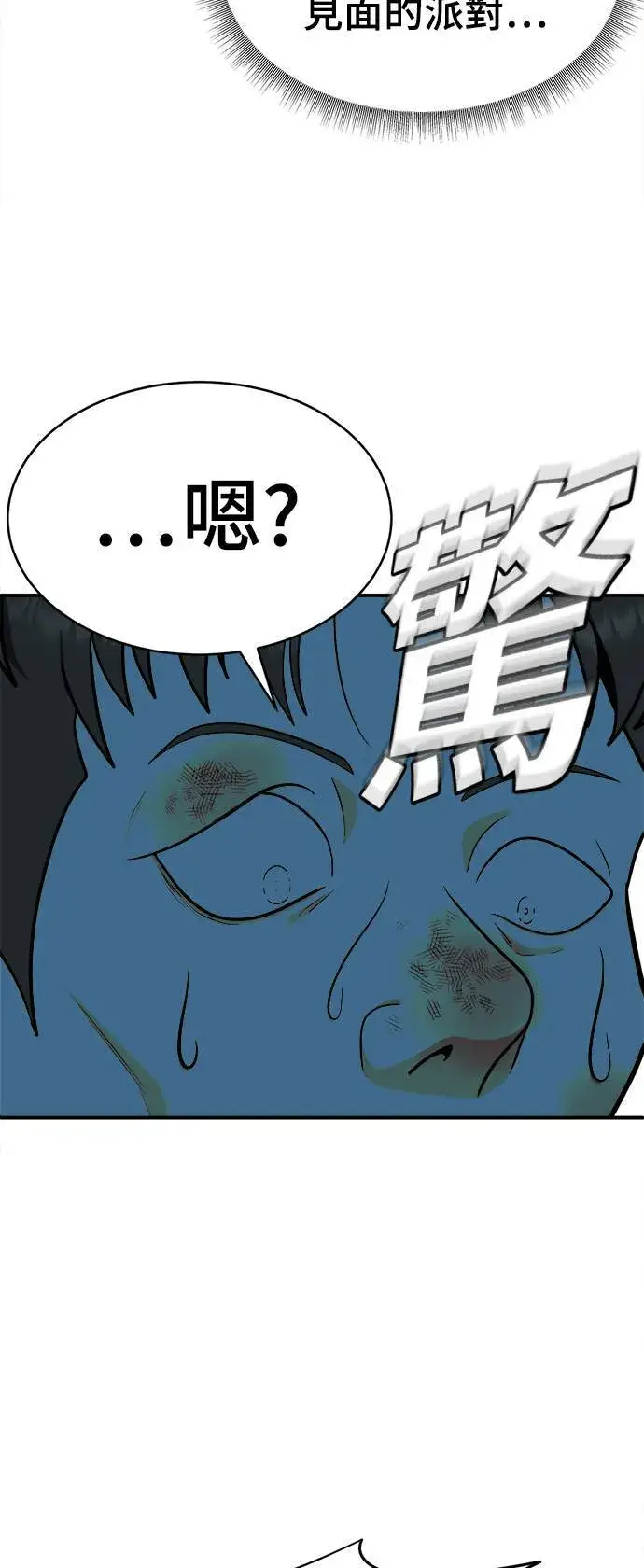 漫画《盗脸人生》秋斗娜 18第10张图