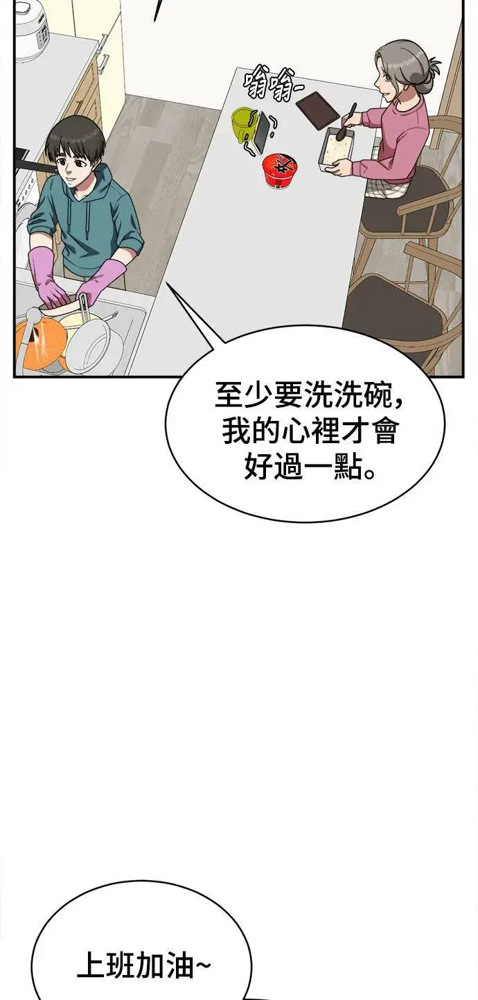 漫画《盗脸人生》秋斗娜 18第100张图