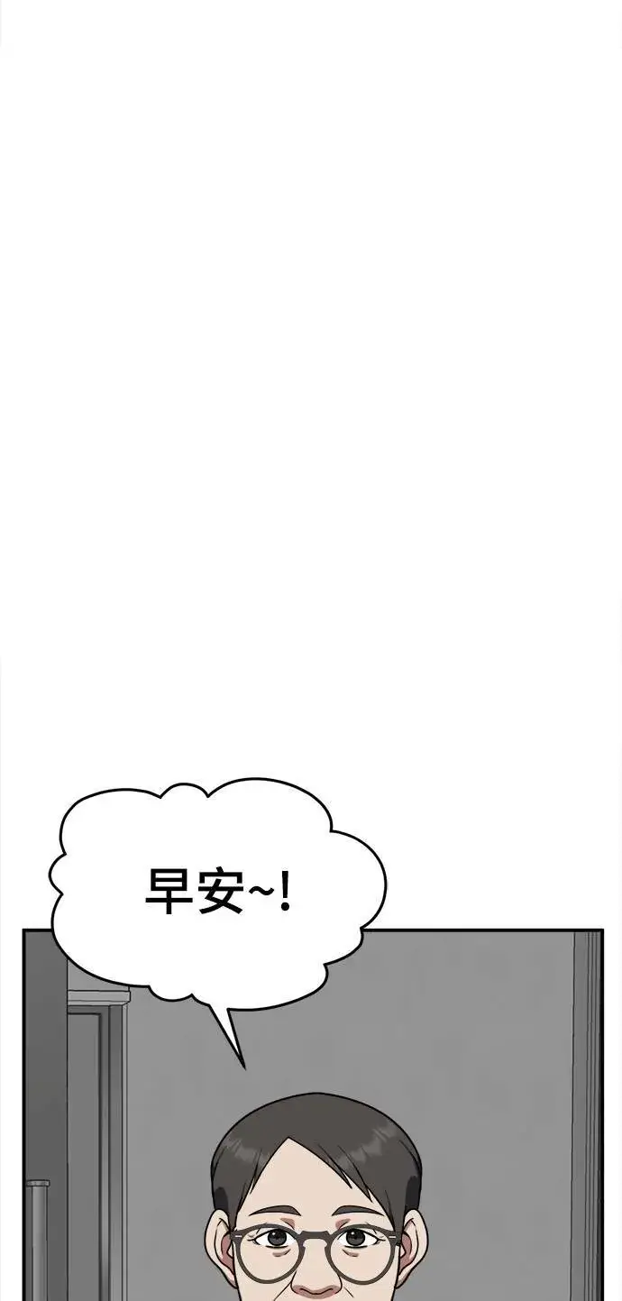 漫画《盗脸人生》秋斗娜 18第102张图