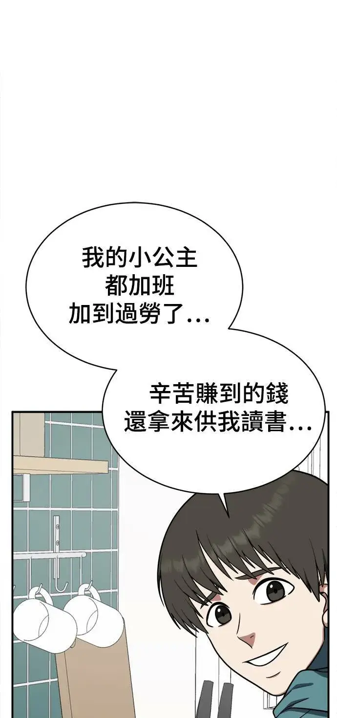 漫画《盗脸人生》秋斗娜 18第105张图