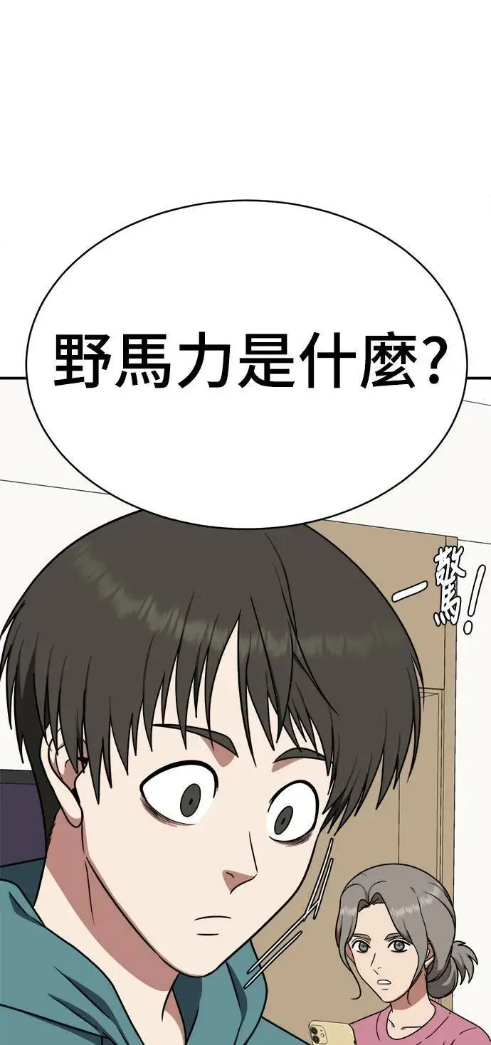 漫画《盗脸人生》秋斗娜 18第108张图