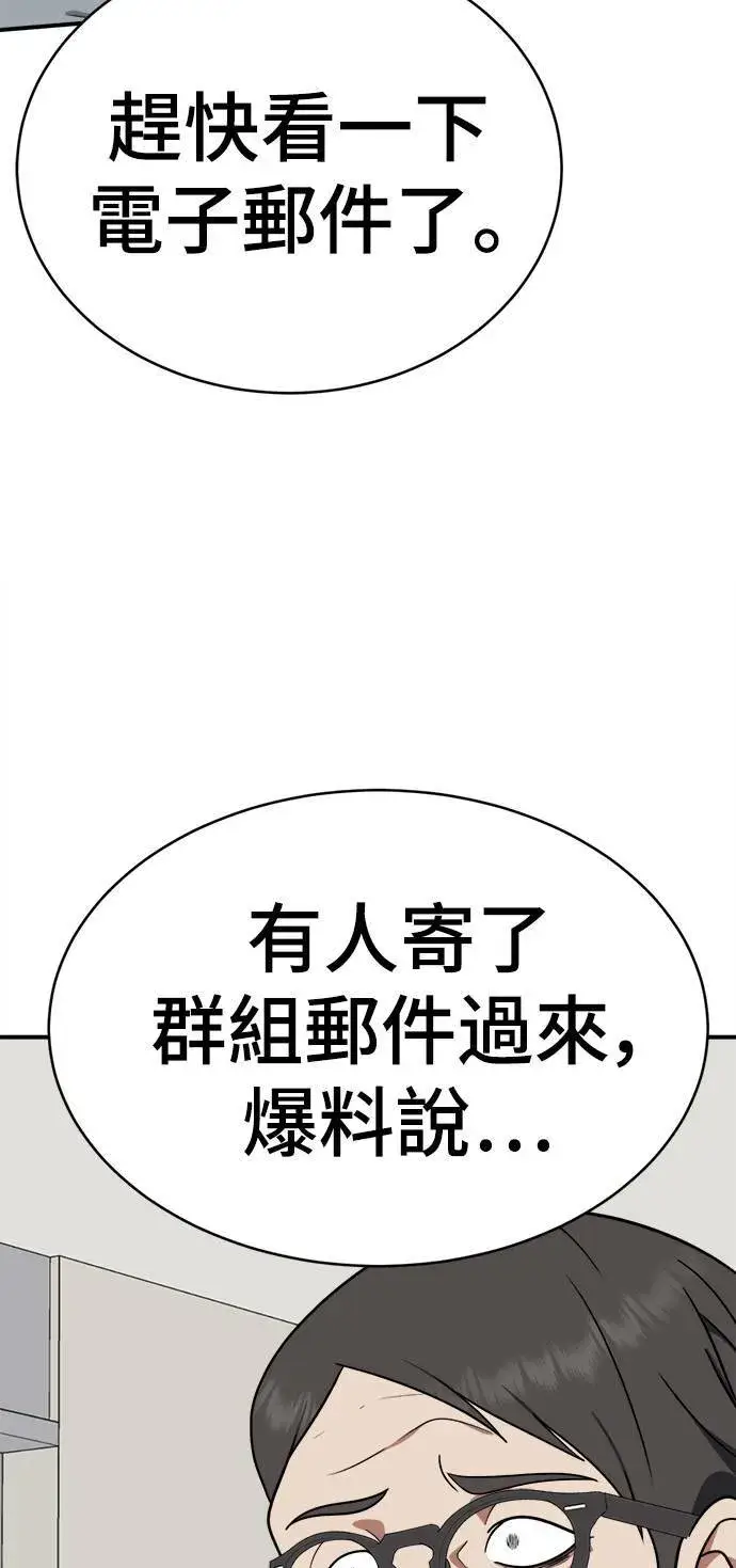 漫画《盗脸人生》秋斗娜 18第111张图